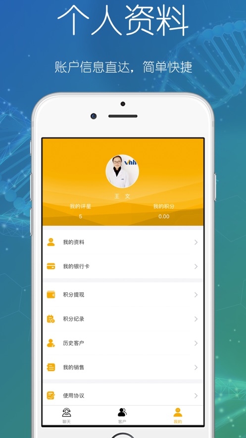 生命波营养师 生命波营养师