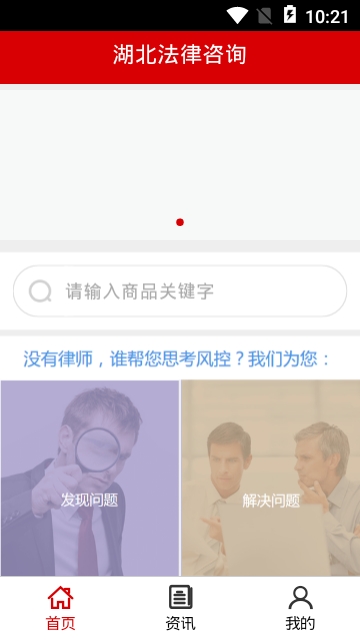 湖北法律咨询 湖北法律咨询