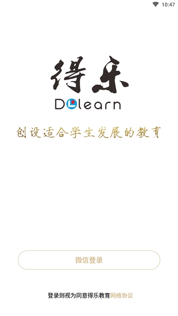 得乐教育 得乐教育