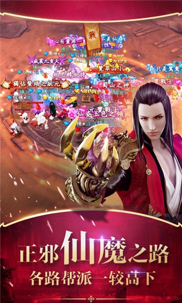 蜀山战纪无限商城版 蜀山战纪无限商城版