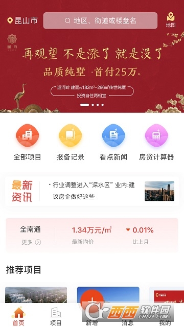 甩房(地产营销) 甩房(地产营销)
