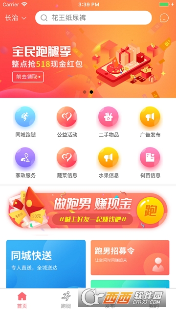 汇帮APP 汇帮APP