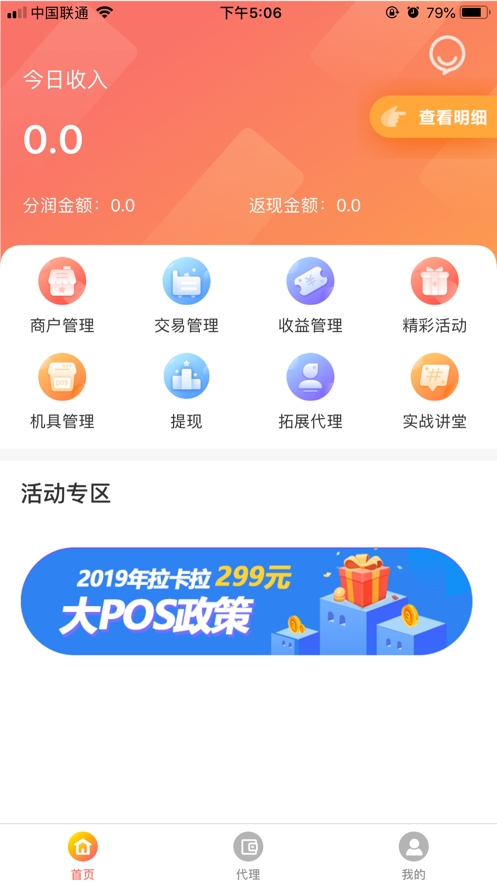 汇拓客app 汇拓客app