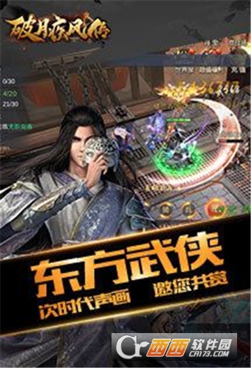 破月疾风传BT变态版 破月疾风传BT变态版