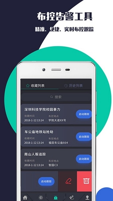 携网合成作战单兵终端软件 携网合成作战单兵终端软件