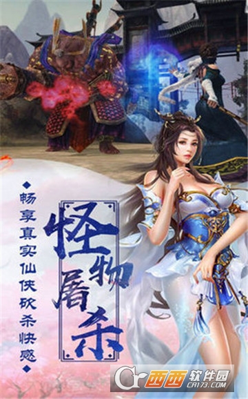天烬长歌BT变态版 天烬长歌BT变态版