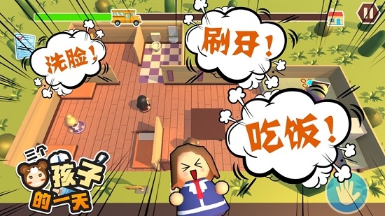 三个熊孩子的一天 三个熊孩子的一天