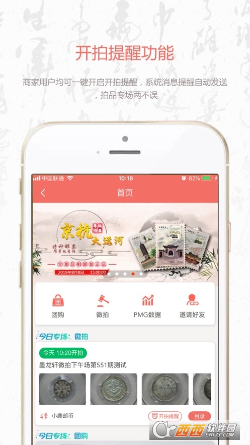 �����ղ�app