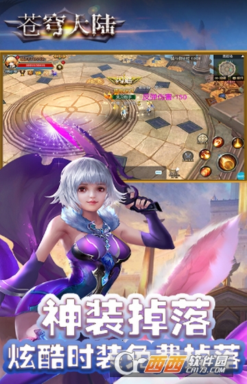 苍穹大陆满V版