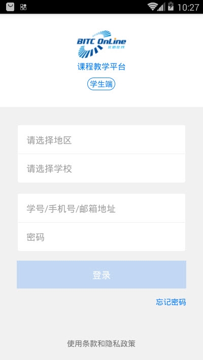 北信在线学生端 北信在线学生端
