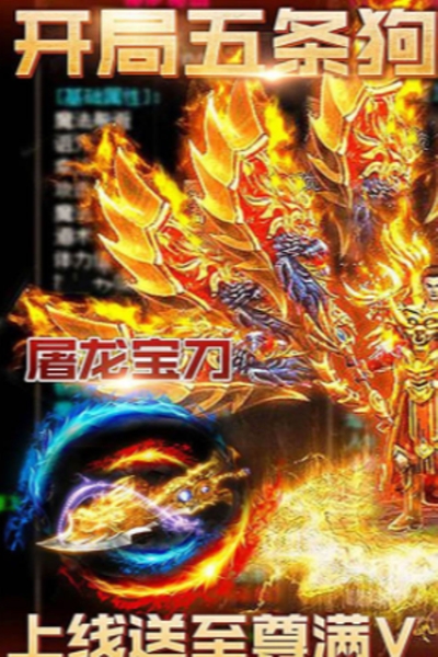 斗法天地高爆版