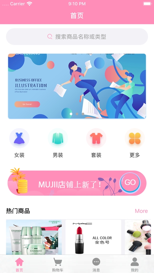 美汇乐商城app 美汇乐商城app