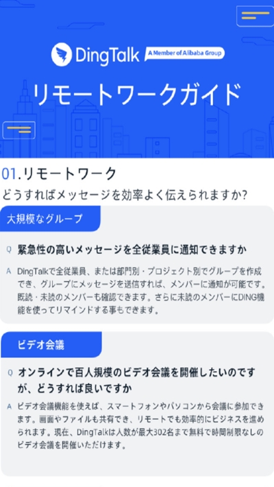 钉钉日语版 钉钉日语版