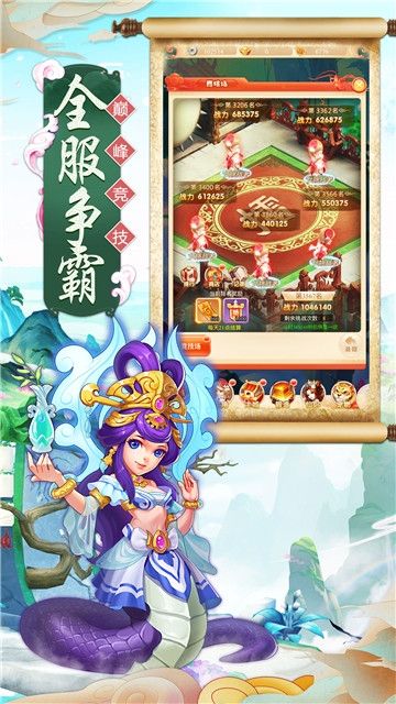 西游口袋版腾讯版 西游口袋版腾讯版