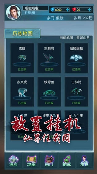 小白修仙BT变态版 小白修仙BT变态版