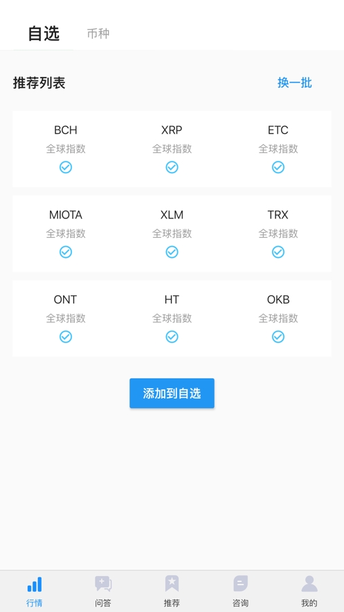 BitEX官方版 BitEX官方版