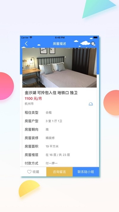 居喀租房 居喀租房