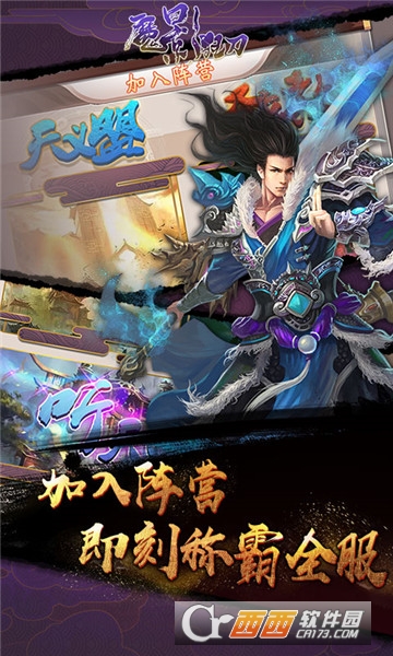魔影狂刀礼包版 魔影狂刀礼包版