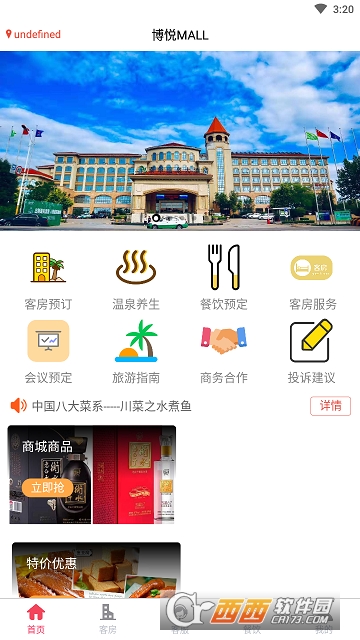 博悦MALL(博悦酒店) 博悦MALL(博悦酒店)