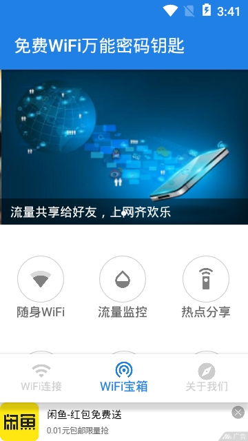 ���WiFi��������Կ��