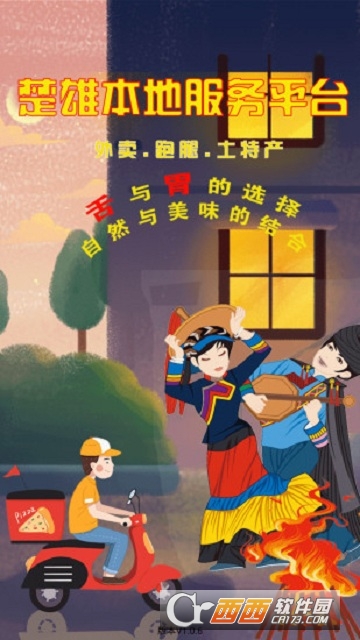 彝州阿佬外卖 彝州阿佬外卖