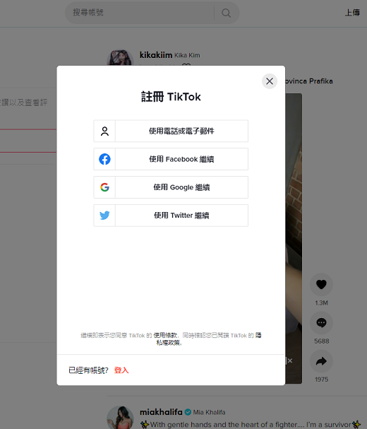 抖音美国版TikTo.k官方正版注册登录
