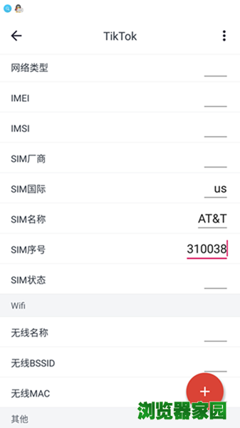 抖音美国版TikTo.k官方正版安装步骤