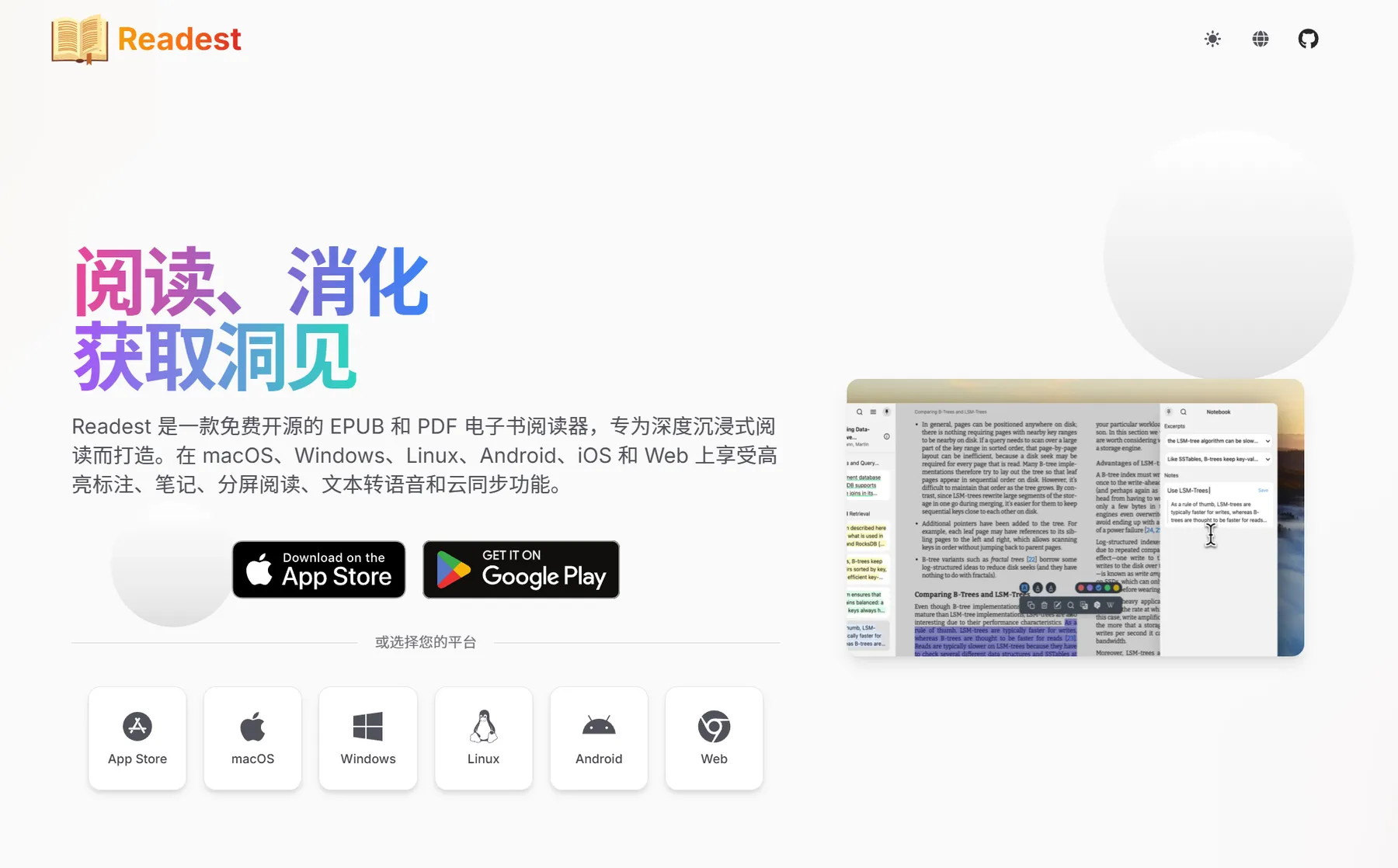 Readest 2026阅读器主界面截图