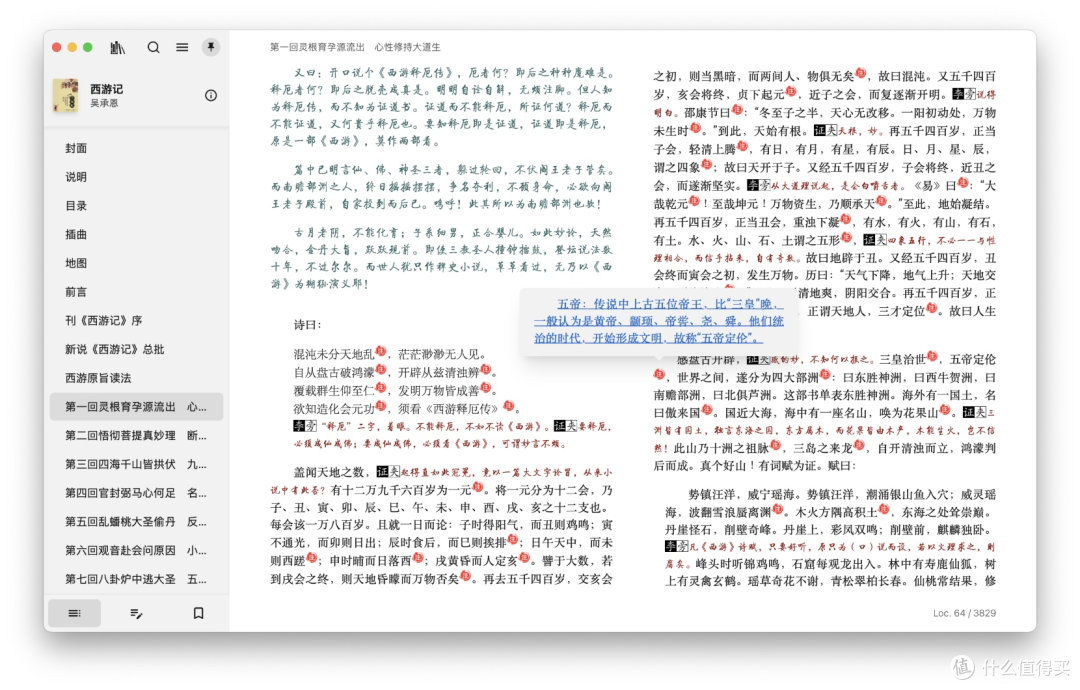 Readest 阅读器使用场景与购买建议