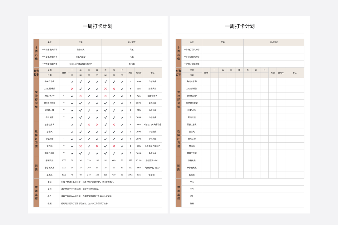 小计划打卡收益任务提现规则