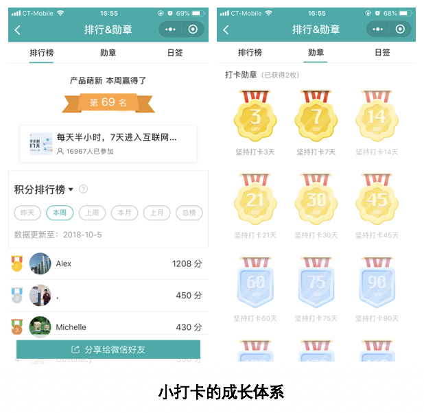 小计划打卡提现到账流程