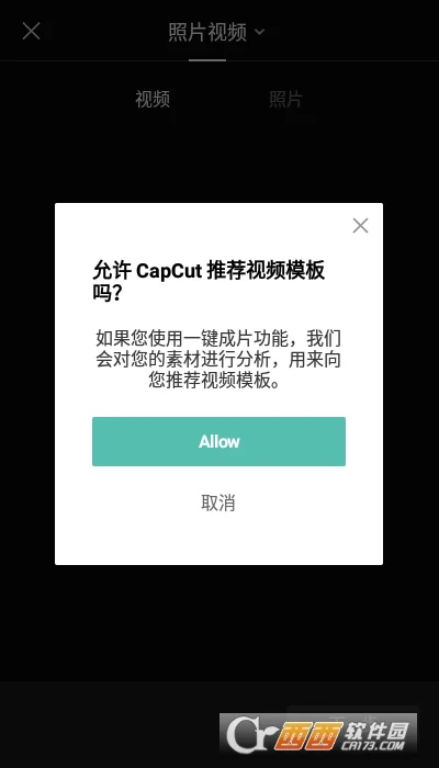 CapCut剪映软件中文版运行截图