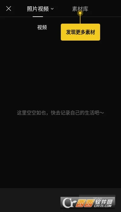 CapCut剪映软件中文版运行截图