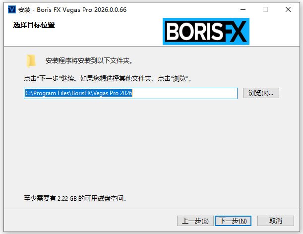 Boris FX Vegas Pro 2026汉化激活版运行截图