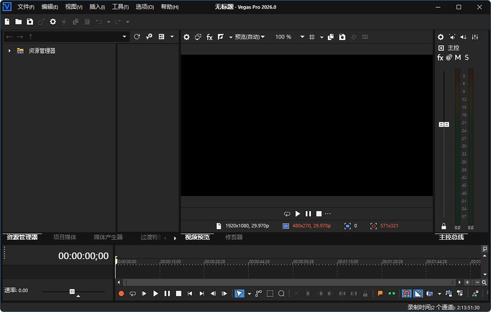 Boris FX Vegas Pro 2026汉化激活版运行截图