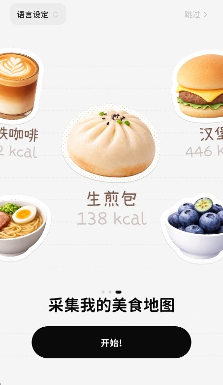 nosh ai饭搭子运行截图
