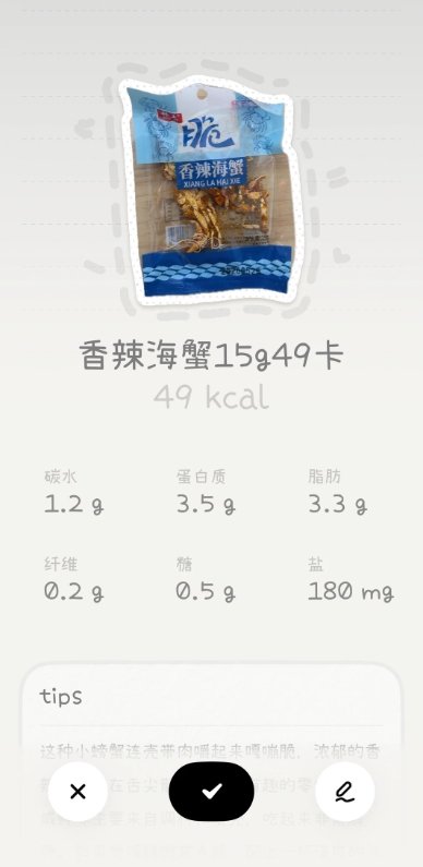nosh ai饭搭子运行截图