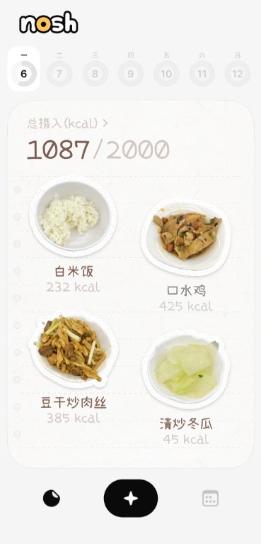 nosh ai饭搭子运行截图