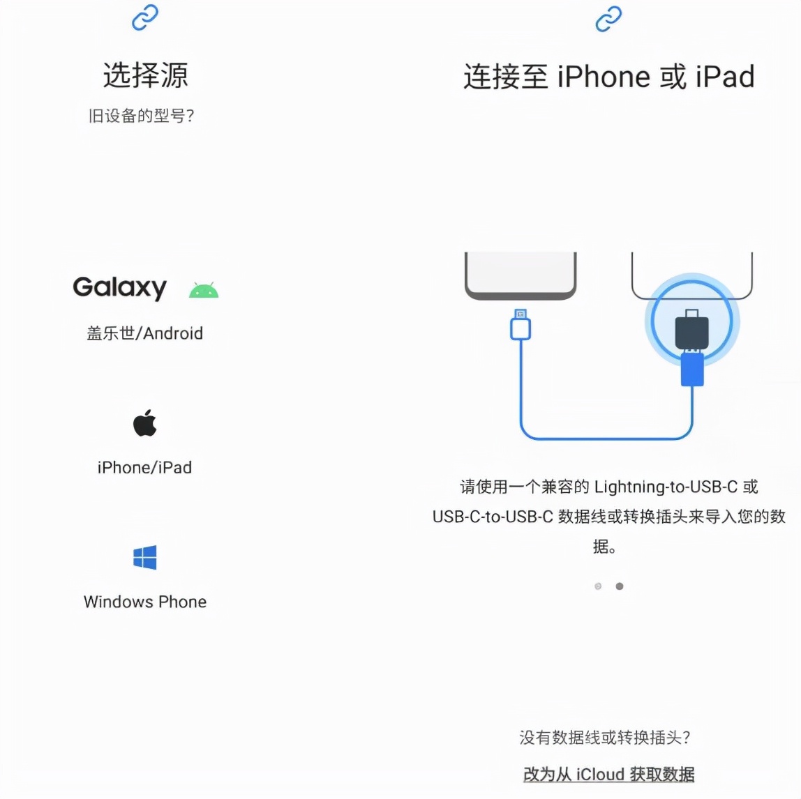 换机助手(苹果安卓互传)微信聊天记录迁移场景对比与避坑指南