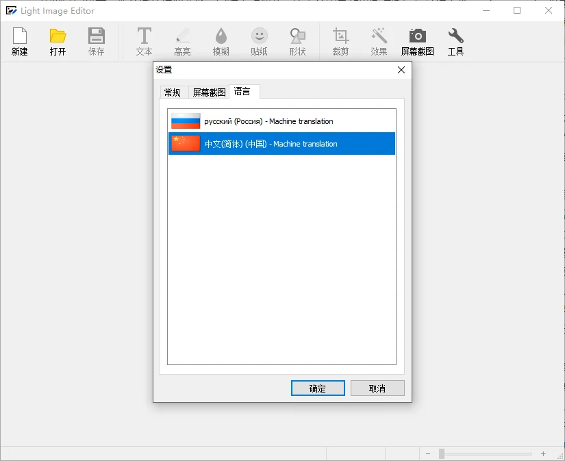 Light Image Resizer运行截图