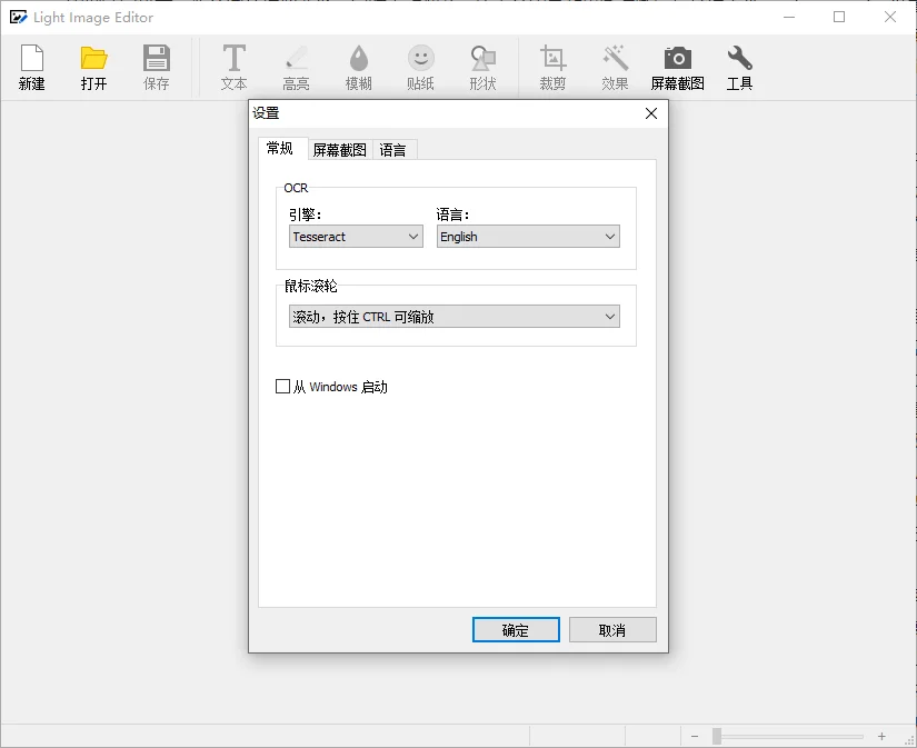 Light Image Resizer运行截图