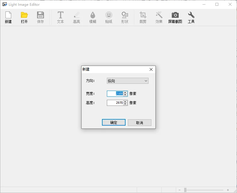 Light Image Resizer运行截图