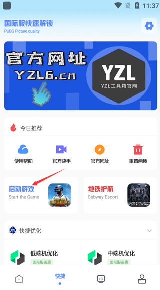 ����������6.0���ذ�װ YZL������2026�� ����������