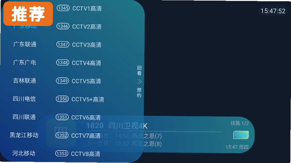 美家直播tv版运行截图