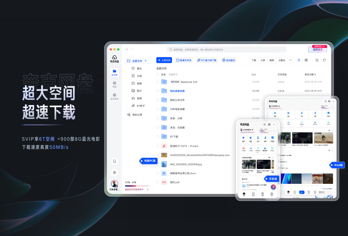 夸克网盘app正版与山寨安装包对比