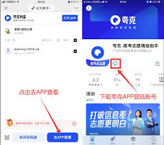 夸克网盘app正版安装步骤