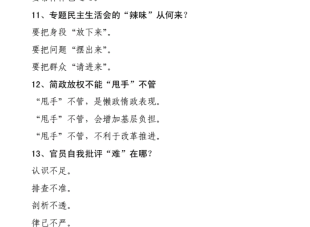 文章5 排版技巧 吸引读者