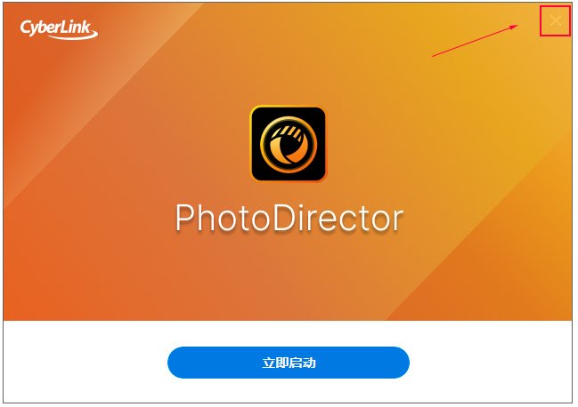 相片大师2026中文版(PhotoDirector)运行截图