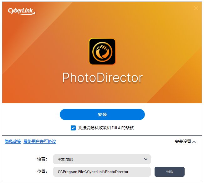 相片大师2026中文版(PhotoDirector)运行截图