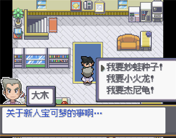 宝可梦SA电脑pc版 宝可梦SA电脑pc版